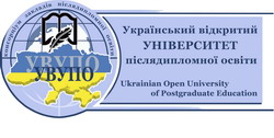УВАГА! УВУПО пропонує підвищення кваліфікації!
